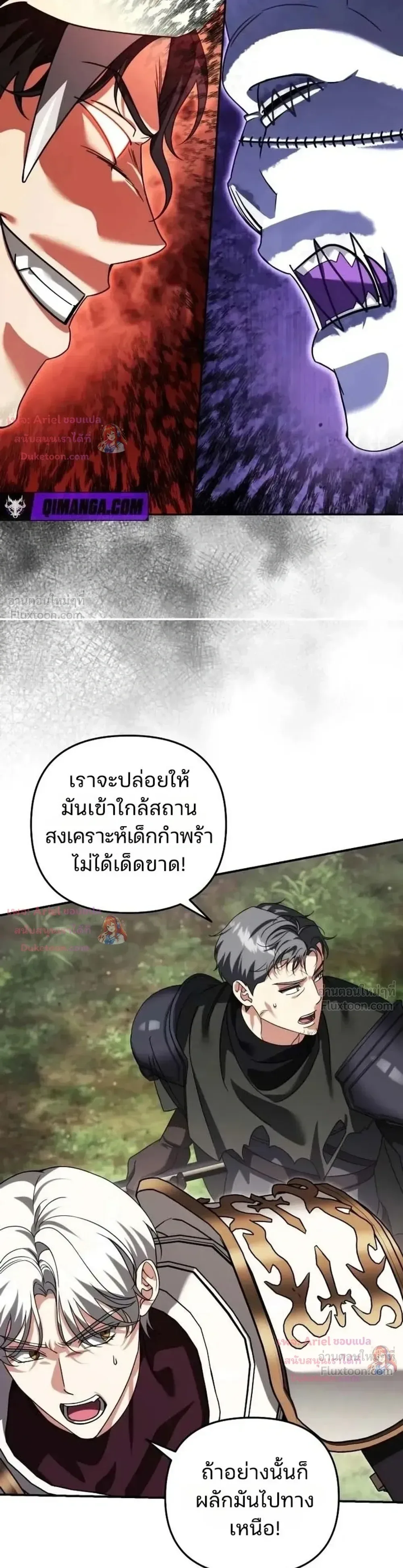 Sovereign of the Infinite Clones ส่งอวาตาร์ไปเก็บเวลต่างโลก ตอนที่ 96 หน้า 14