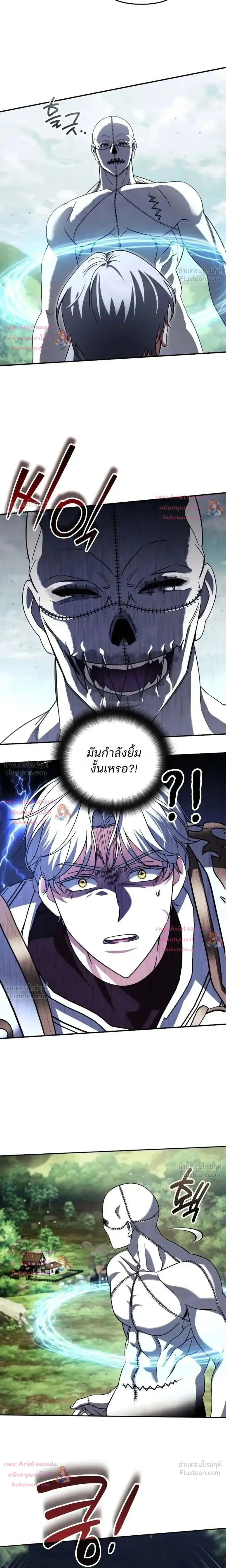 Sovereign of the Infinite Clones ส่งอวาตาร์ไปเก็บเวลต่างโลก ตอนที่ 96 หน้า 15