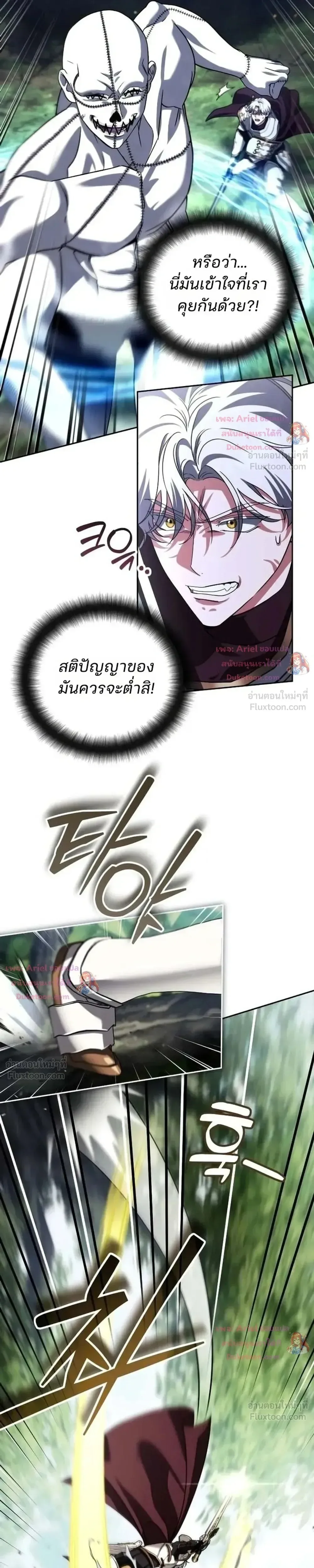 Sovereign of the Infinite Clones ส่งอวาตาร์ไปเก็บเวลต่างโลก ตอนที่ 96 หน้า 16
