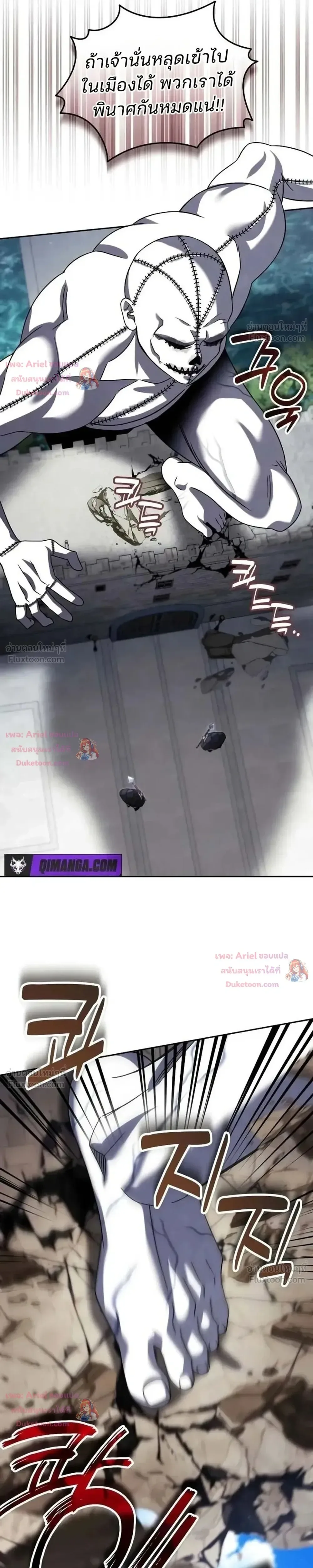 Sovereign of the Infinite Clones ส่งอวาตาร์ไปเก็บเวลต่างโลก ตอนที่ 96 หน้า 24