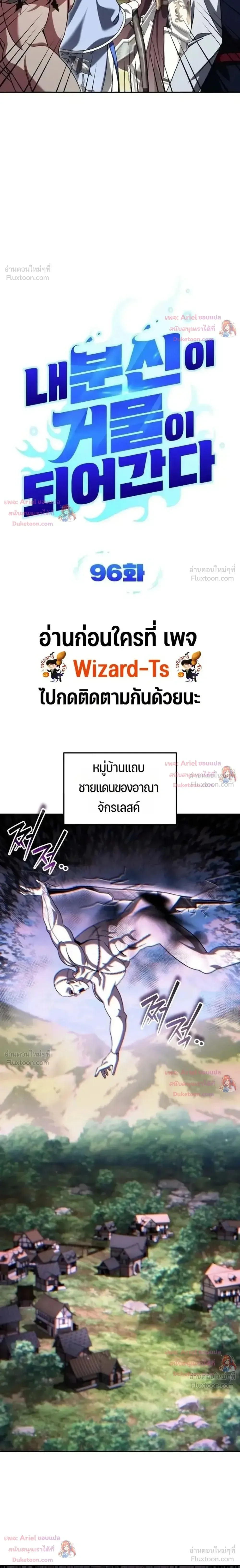 Sovereign of the Infinite Clones ส่งอวาตาร์ไปเก็บเวลต่างโลก ตอนที่ 96 หน้า 3