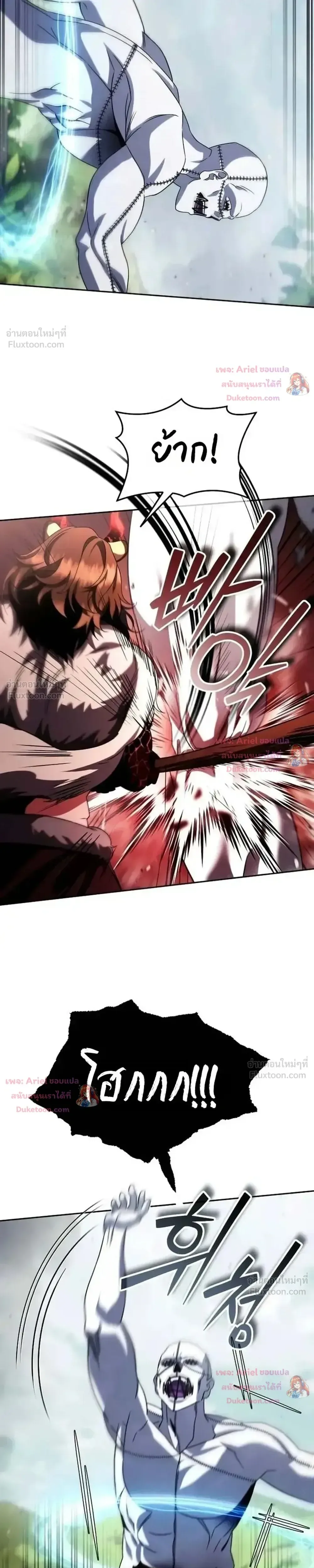 Sovereign of the Infinite Clones ส่งอวาตาร์ไปเก็บเวลต่างโลก ตอนที่ 96 หน้า 32