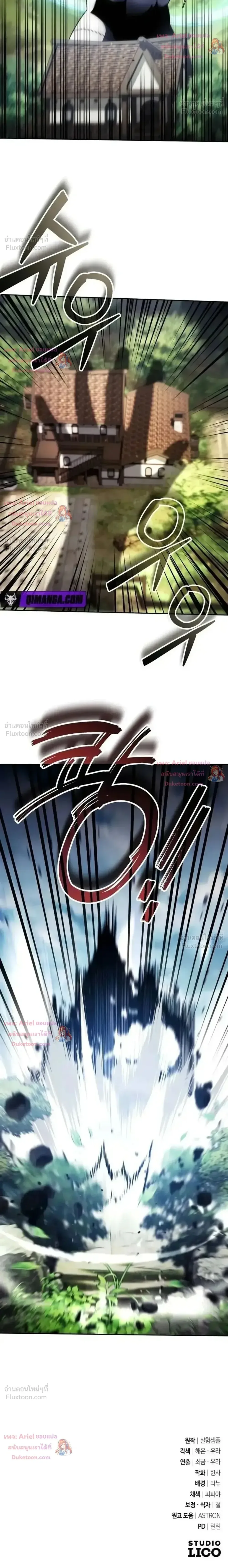 Sovereign of the Infinite Clones ส่งอวาตาร์ไปเก็บเวลต่างโลก ตอนที่ 96 หน้า 33