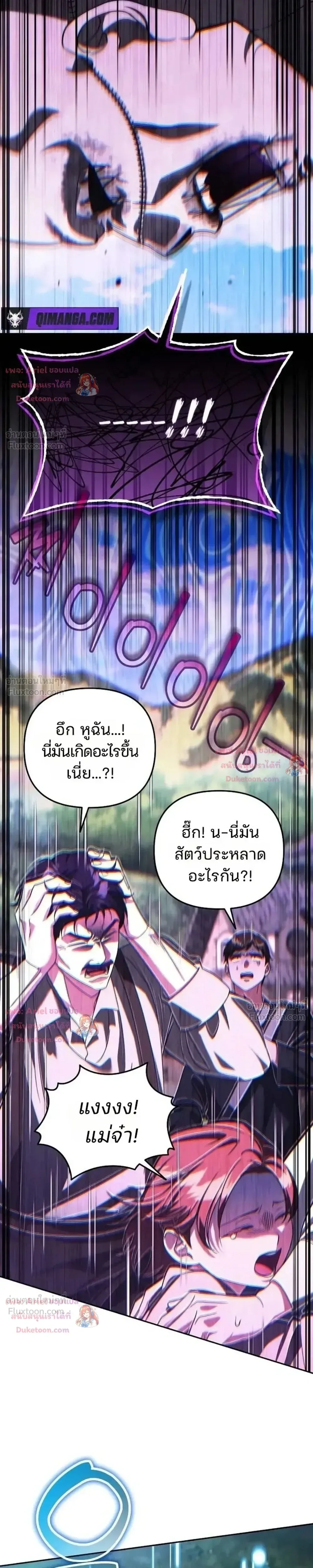 Sovereign of the Infinite Clones ส่งอวาตาร์ไปเก็บเวลต่างโลก ตอนที่ 96 หน้า 4