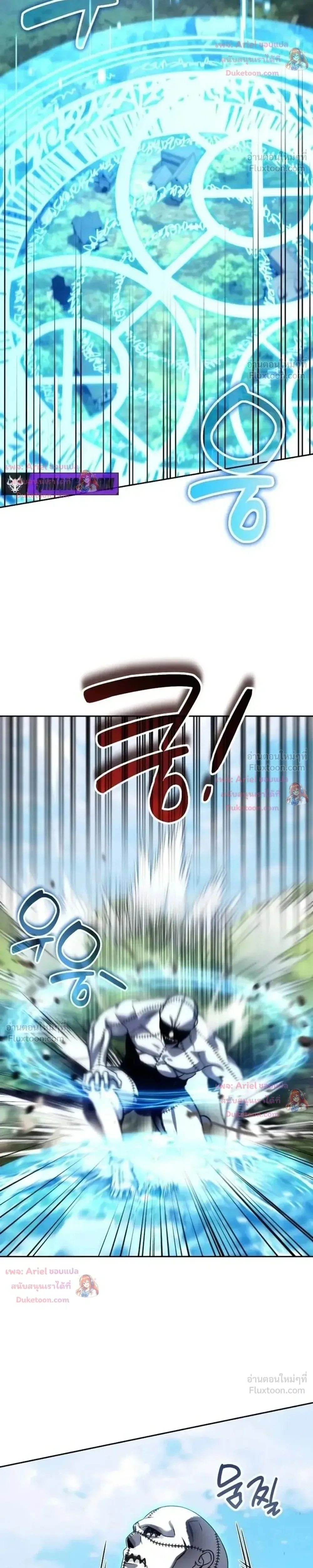 Sovereign of the Infinite Clones ส่งอวาตาร์ไปเก็บเวลต่างโลก ตอนที่ 96 หน้า 5