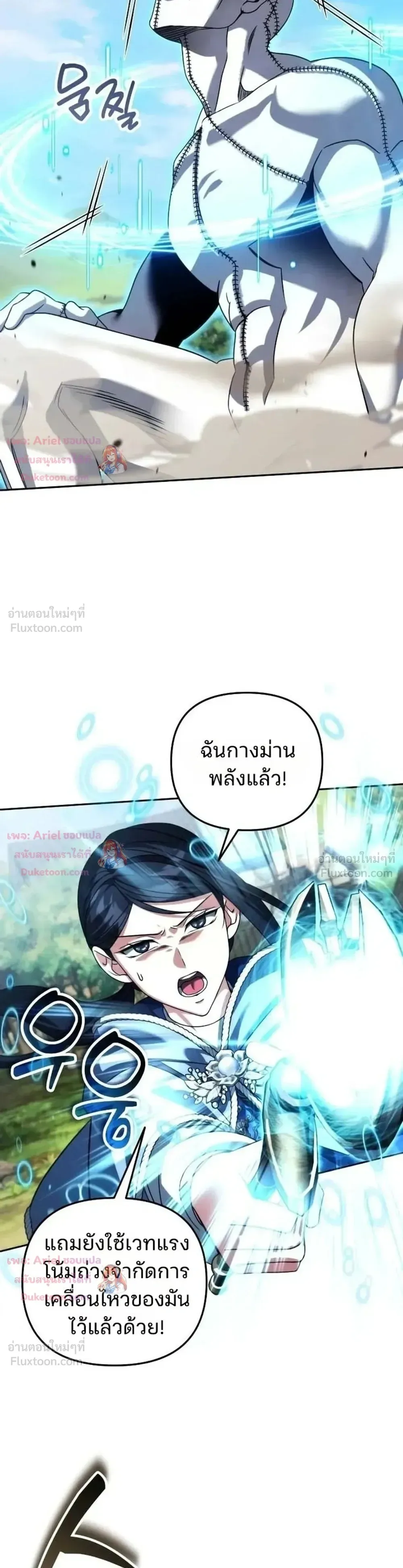 Sovereign of the Infinite Clones ส่งอวาตาร์ไปเก็บเวลต่างโลก ตอนที่ 96 หน้า 6