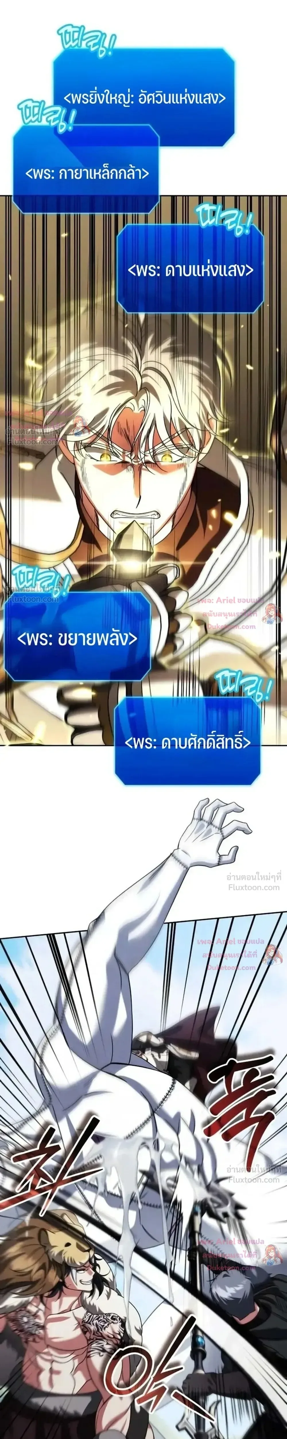 Sovereign of the Infinite Clones ส่งอวาตาร์ไปเก็บเวลต่างโลก ตอนที่ 96 หน้า 8