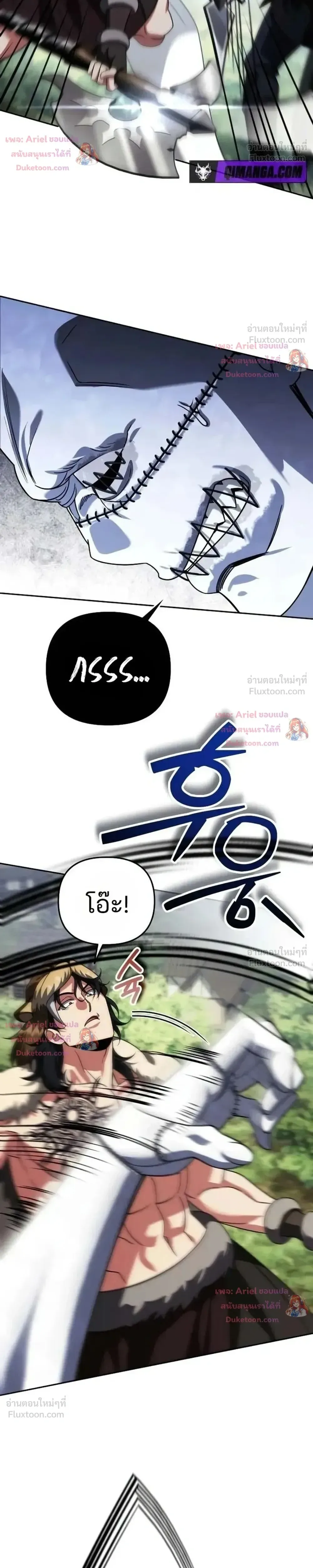 Sovereign of the Infinite Clones ส่งอวาตาร์ไปเก็บเวลต่างโลก ตอนที่ 96 หน้า 9