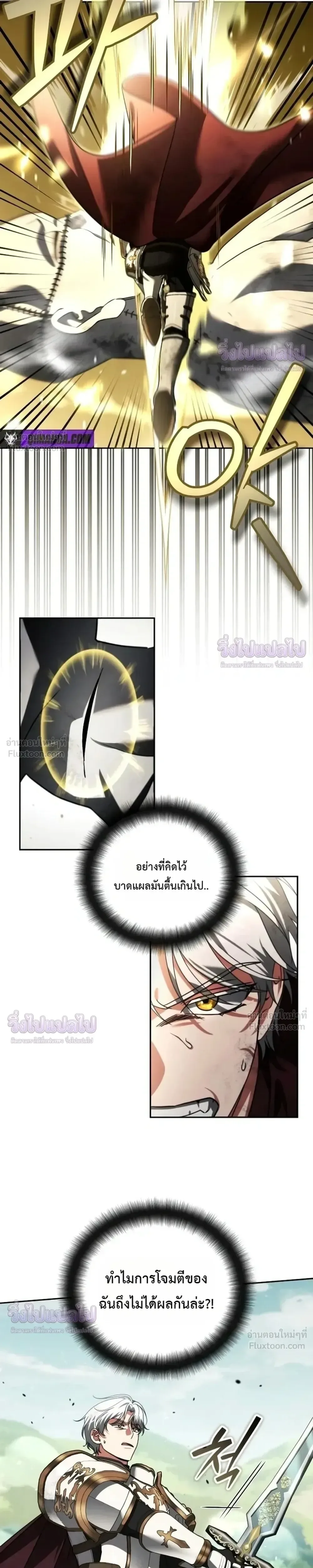 Sovereign of the Infinite Clones ส่งอวาตาร์ไปเก็บเวลต่างโลก ตอนที่ 97 หน้า 10
