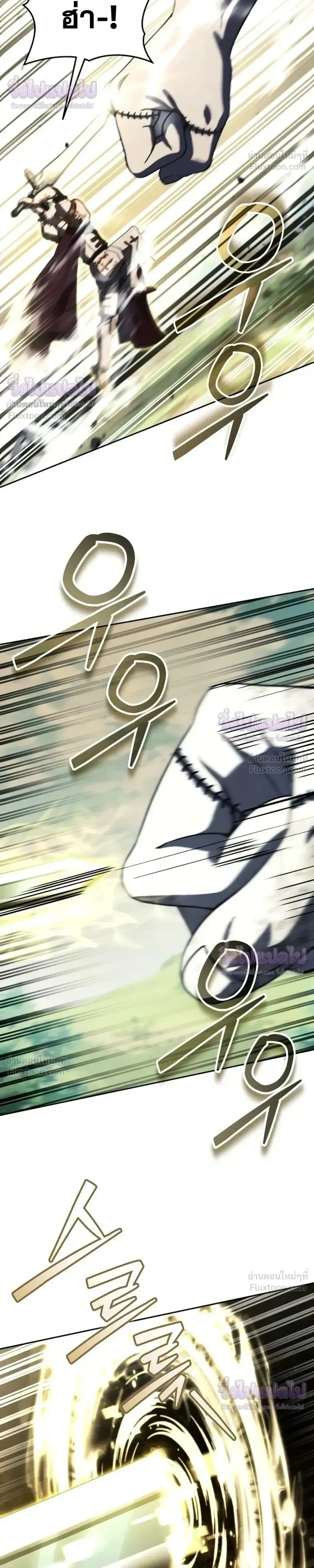 Sovereign of the Infinite Clones ส่งอวาตาร์ไปเก็บเวลต่างโลก ตอนที่ 97 หน้า 13