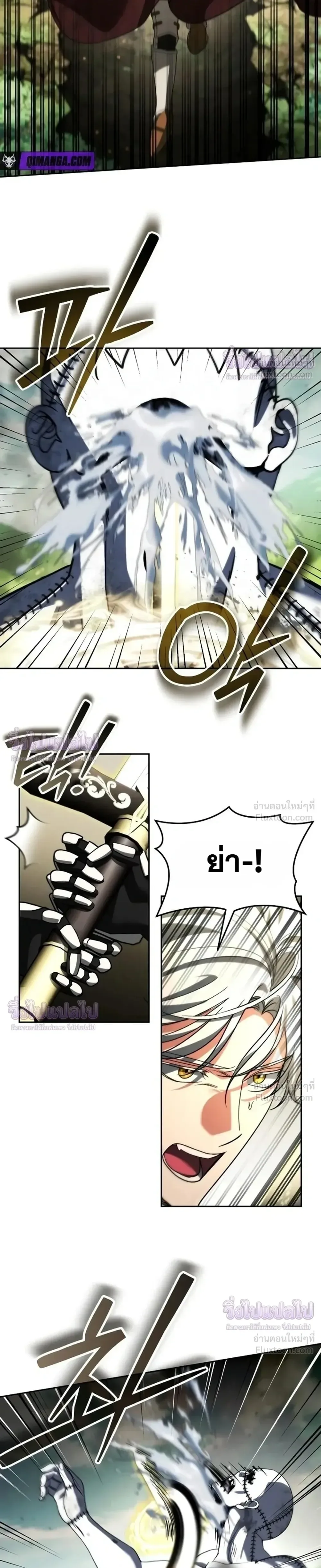 Sovereign of the Infinite Clones ส่งอวาตาร์ไปเก็บเวลต่างโลก ตอนที่ 97 หน้า 15