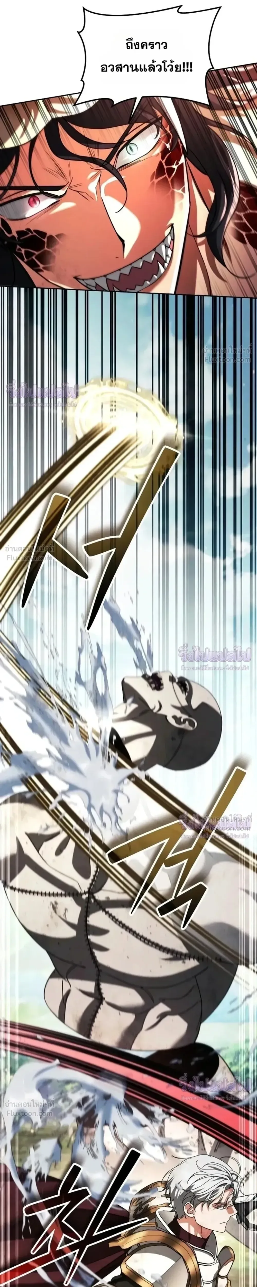 Sovereign of the Infinite Clones ส่งอวาตาร์ไปเก็บเวลต่างโลก ตอนที่ 97 หน้า 17