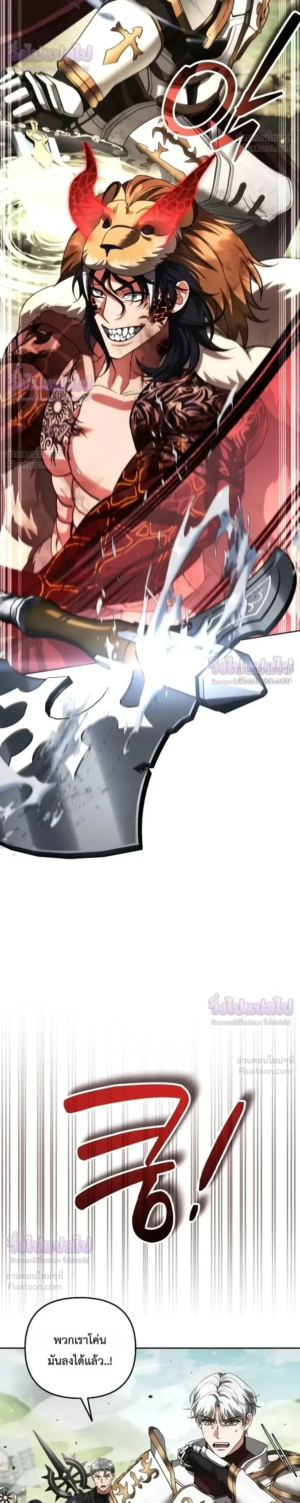 Sovereign of the Infinite Clones ส่งอวาตาร์ไปเก็บเวลต่างโลก ตอนที่ 97 หน้า 18
