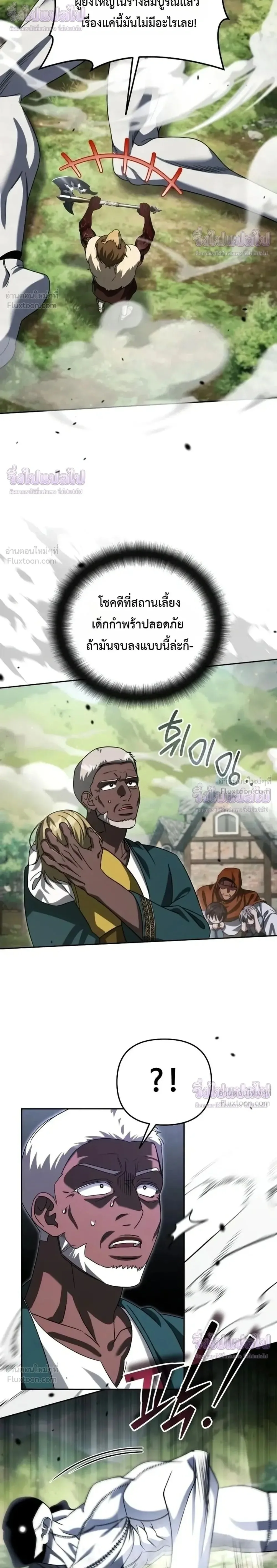 Sovereign of the Infinite Clones ส่งอวาตาร์ไปเก็บเวลต่างโลก ตอนที่ 97 หน้า 2