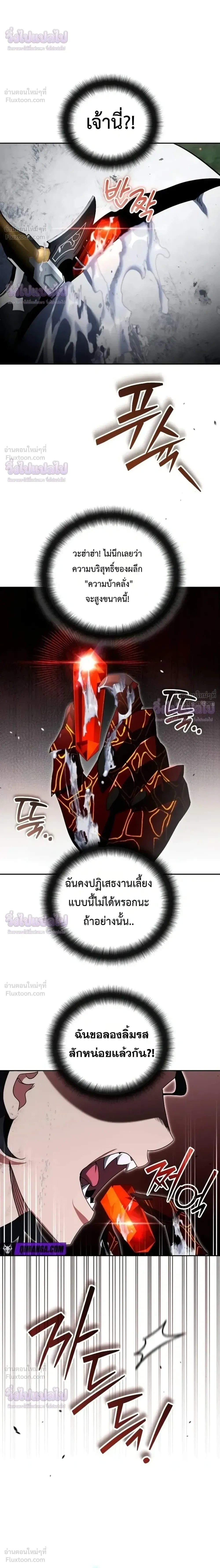 Sovereign of the Infinite Clones ส่งอวาตาร์ไปเก็บเวลต่างโลก ตอนที่ 97 หน้า 21