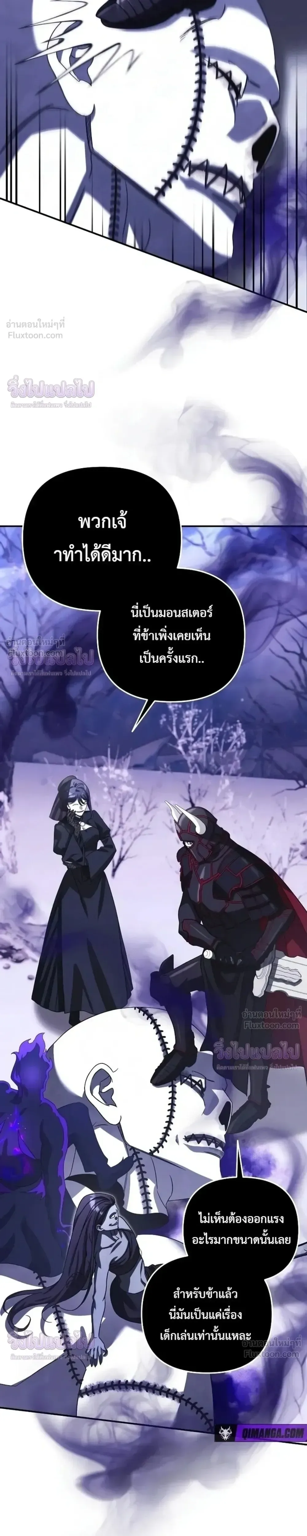 Sovereign of the Infinite Clones ส่งอวาตาร์ไปเก็บเวลต่างโลก ตอนที่ 97 หน้า 25