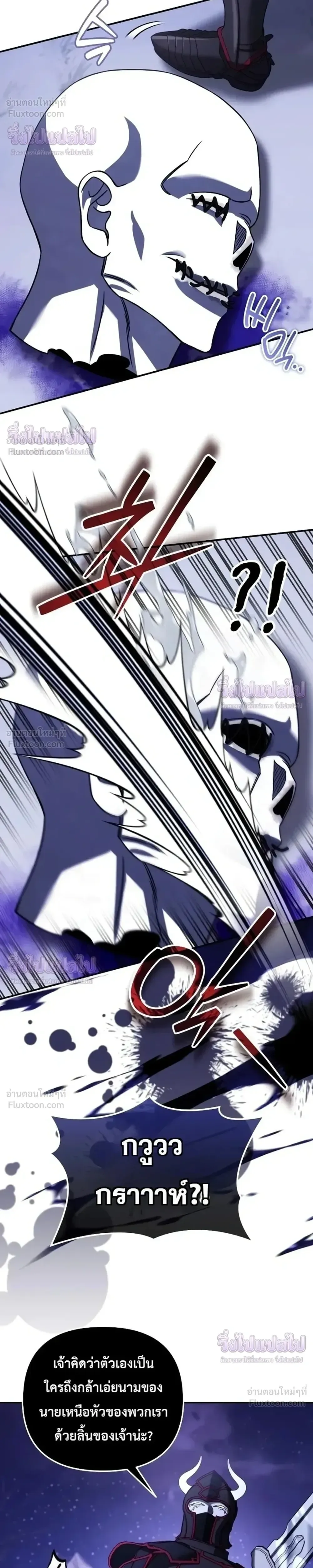 Sovereign of the Infinite Clones ส่งอวาตาร์ไปเก็บเวลต่างโลก ตอนที่ 97 หน้า 28