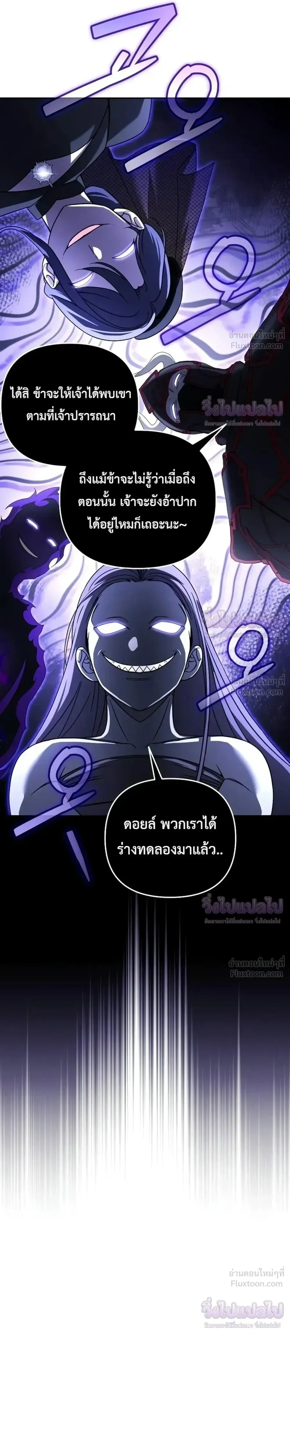 Sovereign of the Infinite Clones ส่งอวาตาร์ไปเก็บเวลต่างโลก ตอนที่ 97 หน้า 30