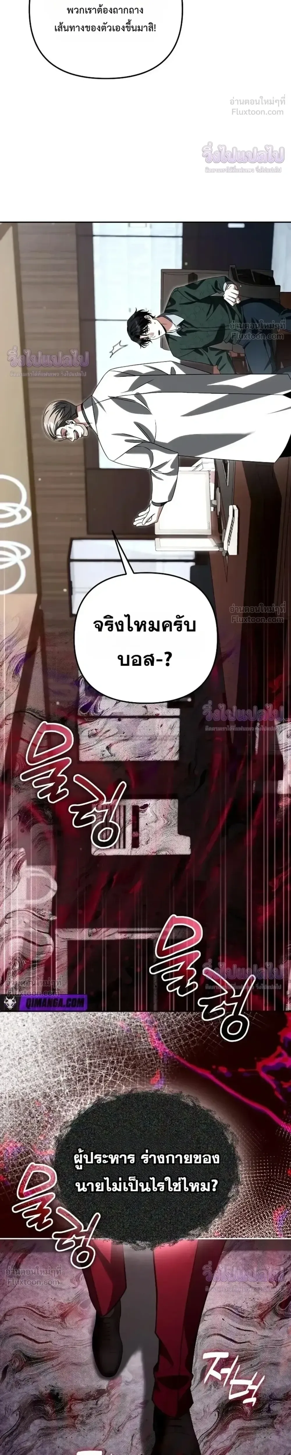 Sovereign of the Infinite Clones ส่งอวาตาร์ไปเก็บเวลต่างโลก ตอนที่ 97 หน้า 37