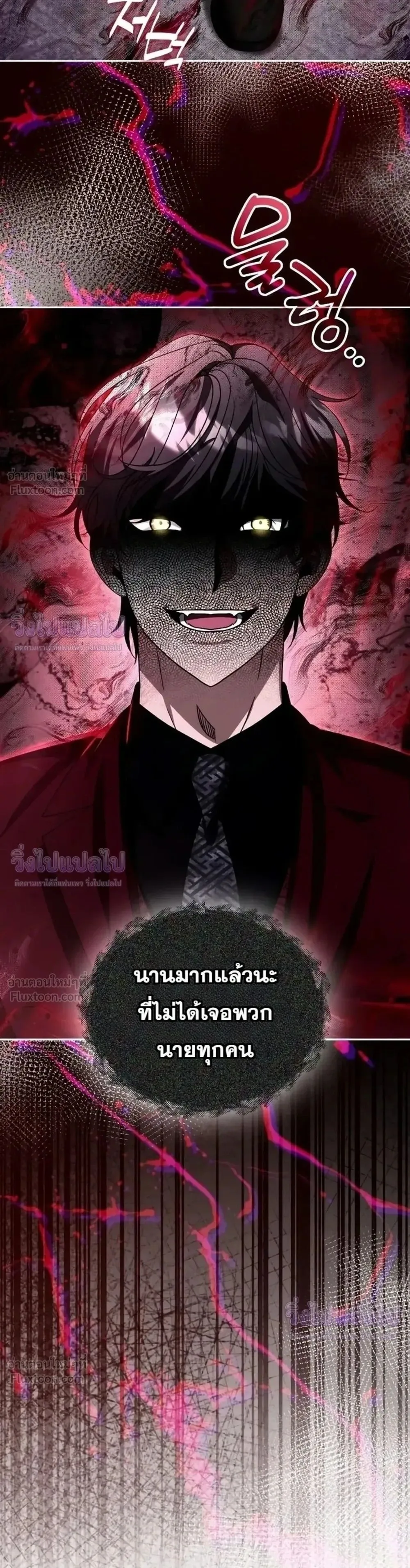 Sovereign of the Infinite Clones ส่งอวาตาร์ไปเก็บเวลต่างโลก ตอนที่ 97 หน้า 38