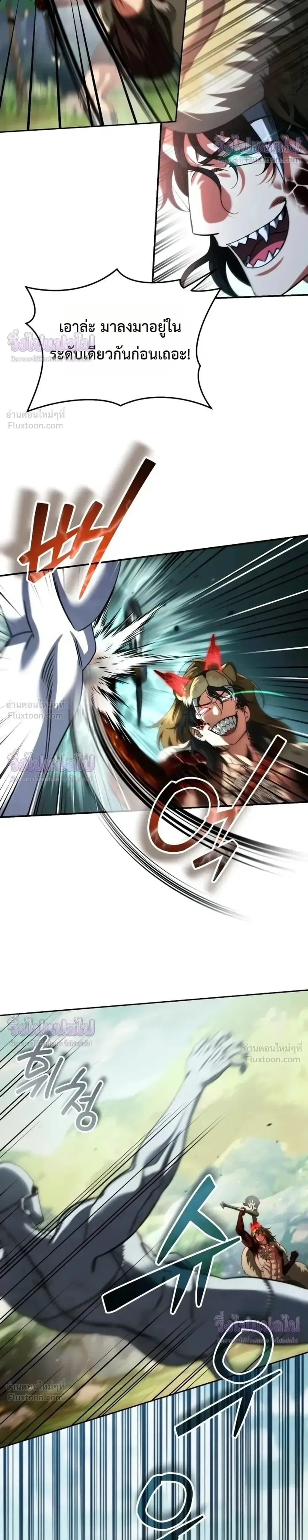 Sovereign of the Infinite Clones ส่งอวาตาร์ไปเก็บเวลต่างโลก ตอนที่ 97 หน้า 5
