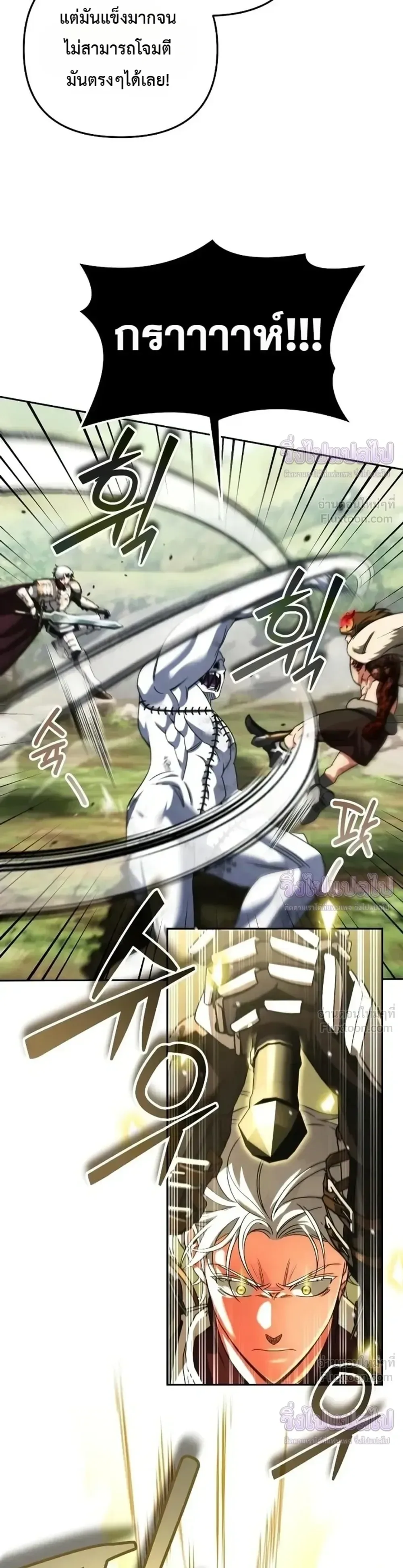 Sovereign of the Infinite Clones ส่งอวาตาร์ไปเก็บเวลต่างโลก ตอนที่ 97 หน้า 9