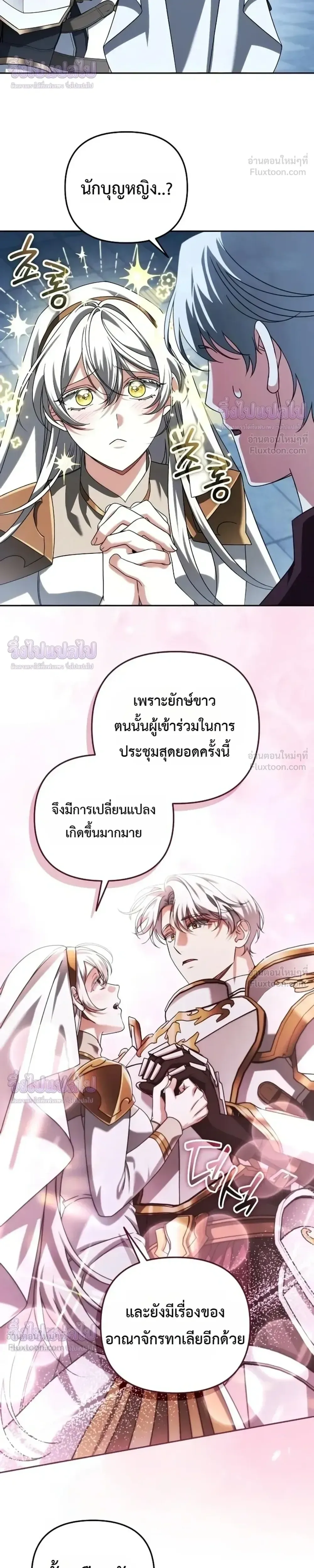 Sovereign of the Infinite Clones ส่งอวาตาร์ไปเก็บเวลต่างโลก ตอนที่ 98 หน้า 14