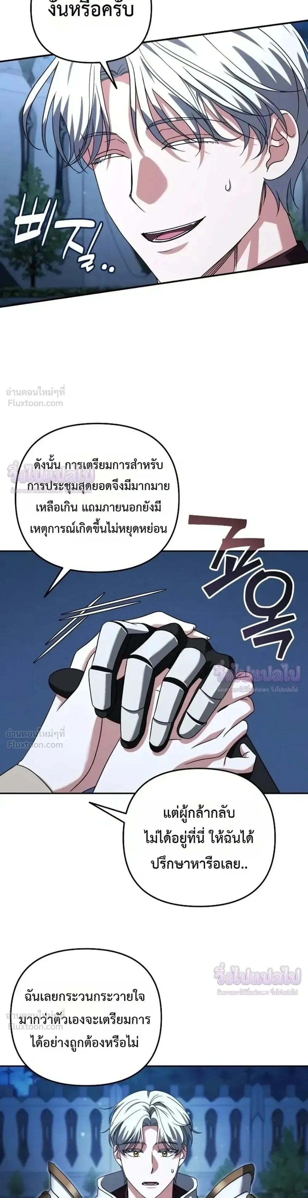 Sovereign of the Infinite Clones ส่งอวาตาร์ไปเก็บเวลต่างโลก ตอนที่ 98 หน้า 15