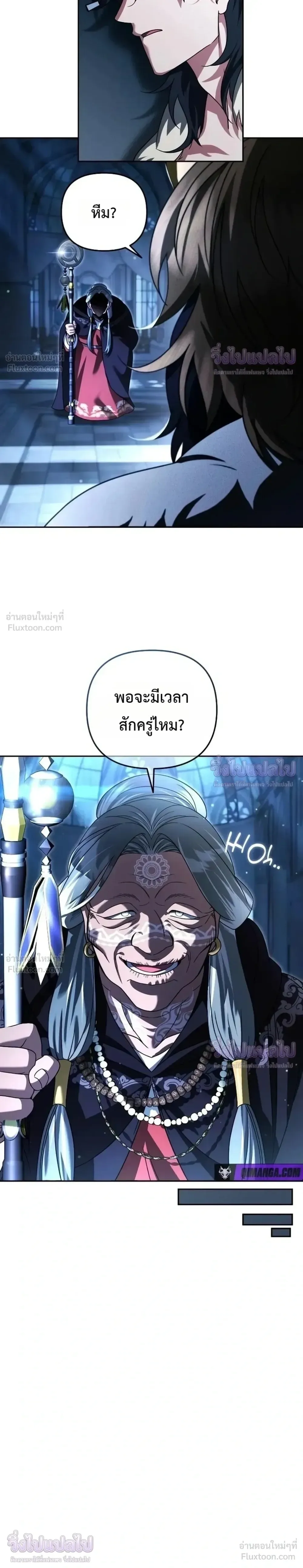 Sovereign of the Infinite Clones ส่งอวาตาร์ไปเก็บเวลต่างโลก ตอนที่ 98 หน้า 18