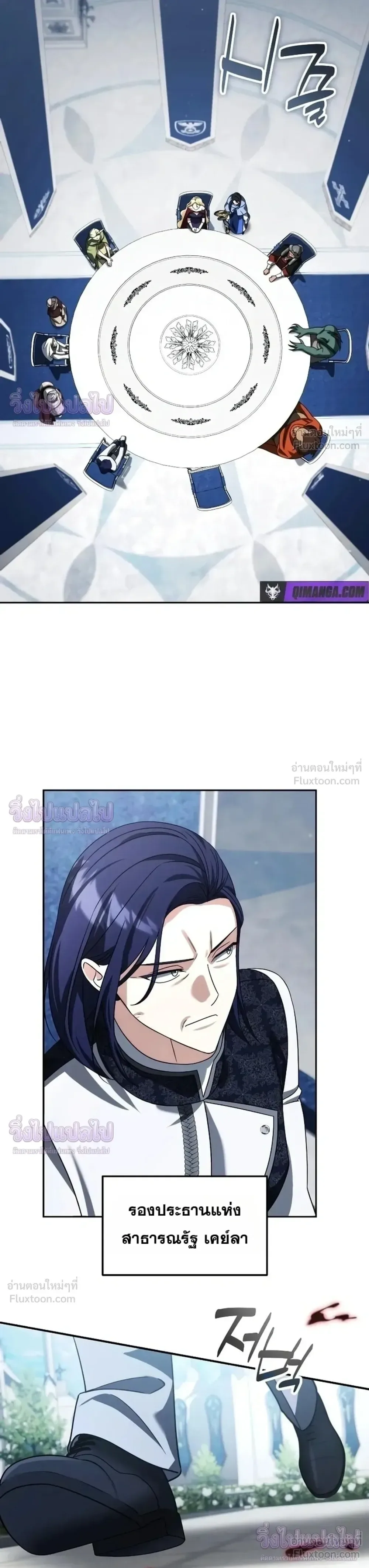 Sovereign of the Infinite Clones ส่งอวาตาร์ไปเก็บเวลต่างโลก ตอนที่ 98 หน้า 28