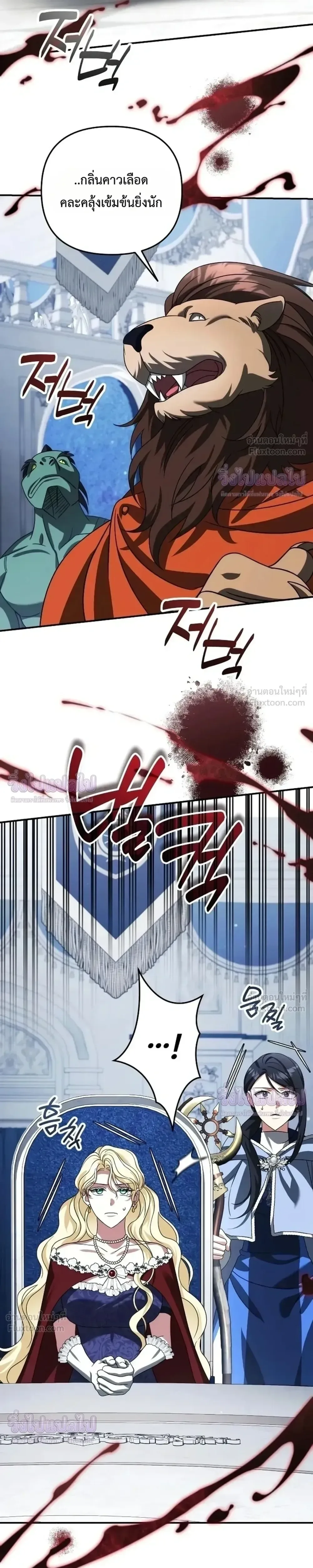 Sovereign of the Infinite Clones ส่งอวาตาร์ไปเก็บเวลต่างโลก ตอนที่ 98 หน้า 29