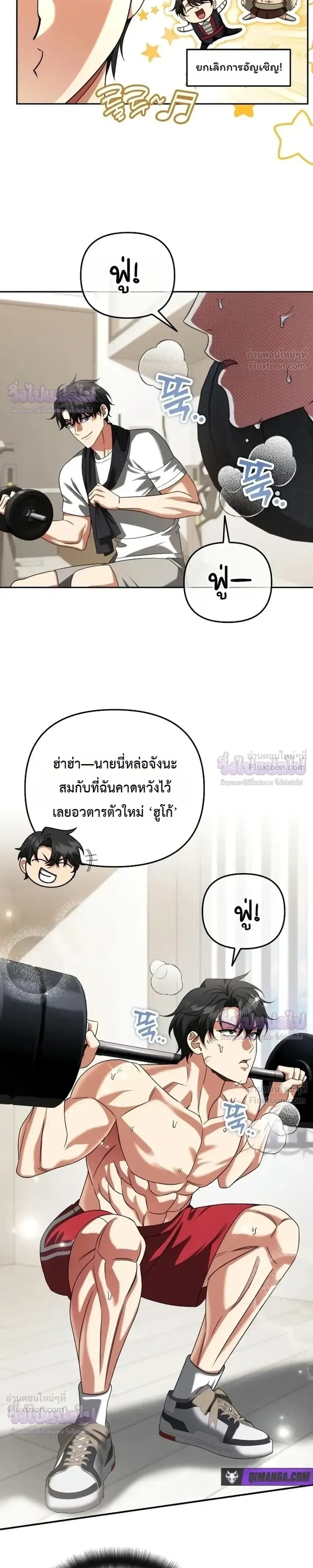Sovereign of the Infinite Clones ส่งอวาตาร์ไปเก็บเวลต่างโลก ตอนที่ 98 หน้า 4