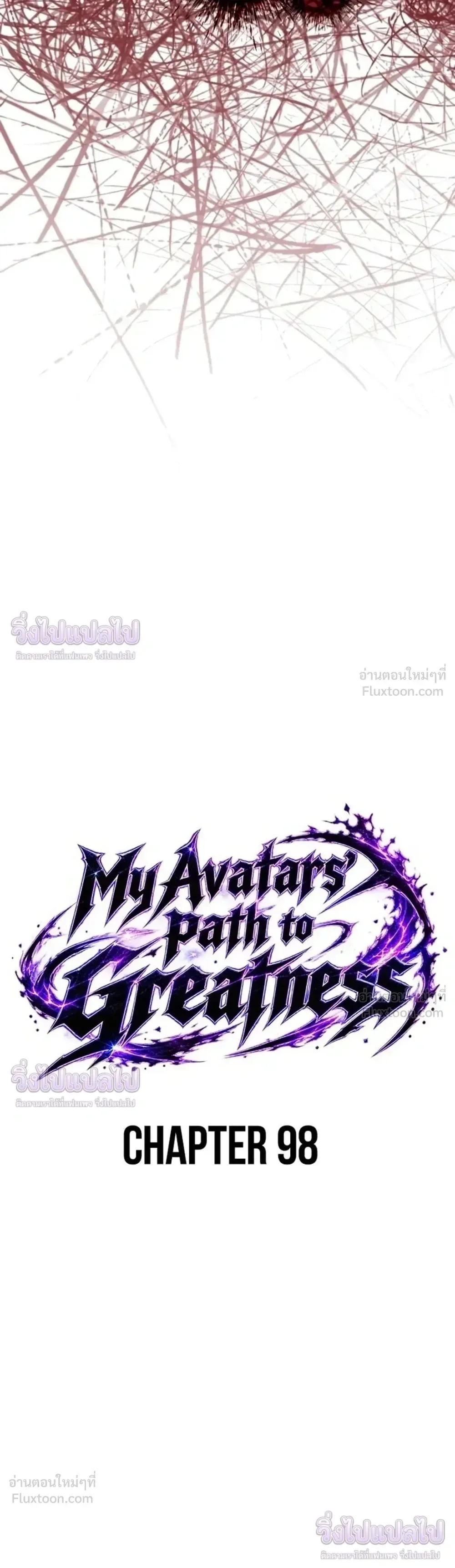 Sovereign of the Infinite Clones ส่งอวาตาร์ไปเก็บเวลต่างโลก ตอนที่ 98 หน้า 6