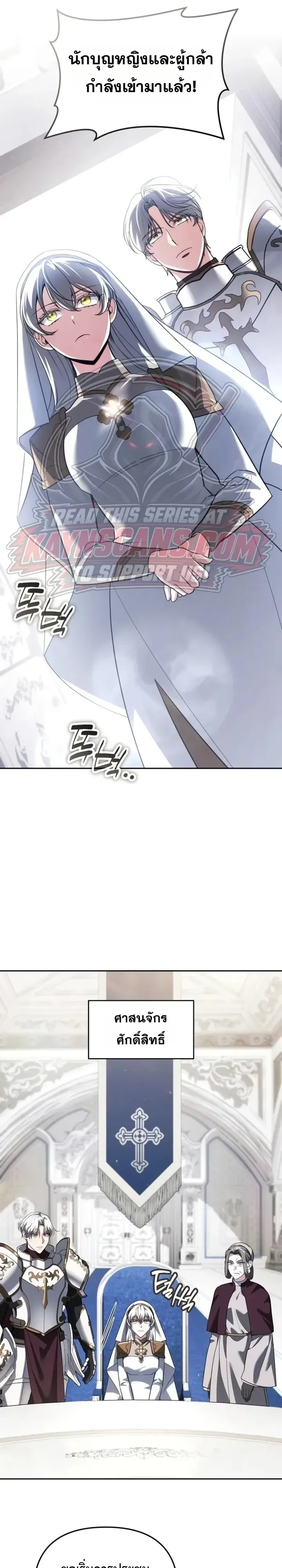 Sovereign of the Infinite Clones ส่งอวาตาร์ไปเก็บเวลต่างโลก ตอนที่ 99 หน้า 13