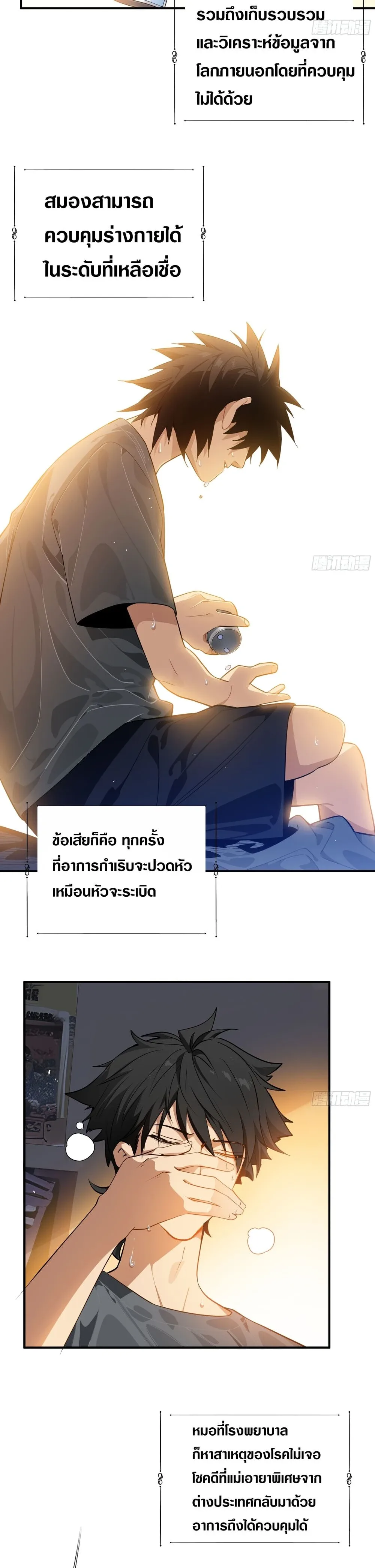 Spirit Realm Wanderer ผู้ท่องแดนวิญญาณ ตอนที่ 1 หน้า 10