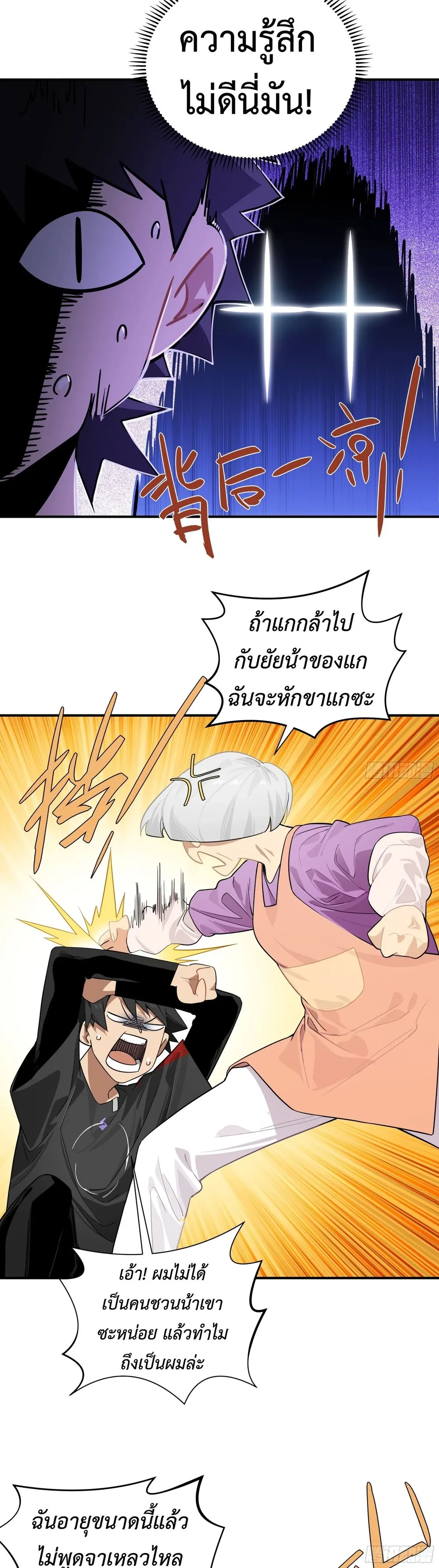 Spirit Realm Wanderer ผู้ท่องแดนวิญญาณ ตอนที่ 1 หน้า 13