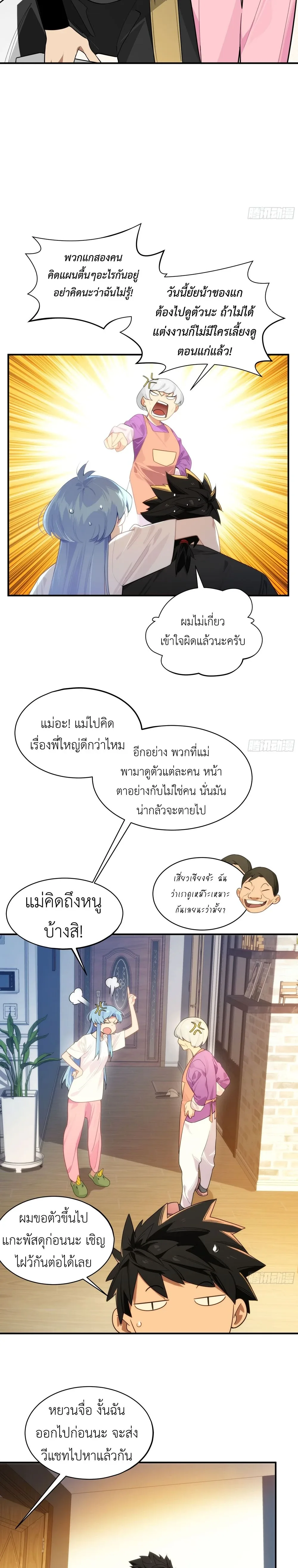 Spirit Realm Wanderer ผู้ท่องแดนวิญญาณ ตอนที่ 1 หน้า 15