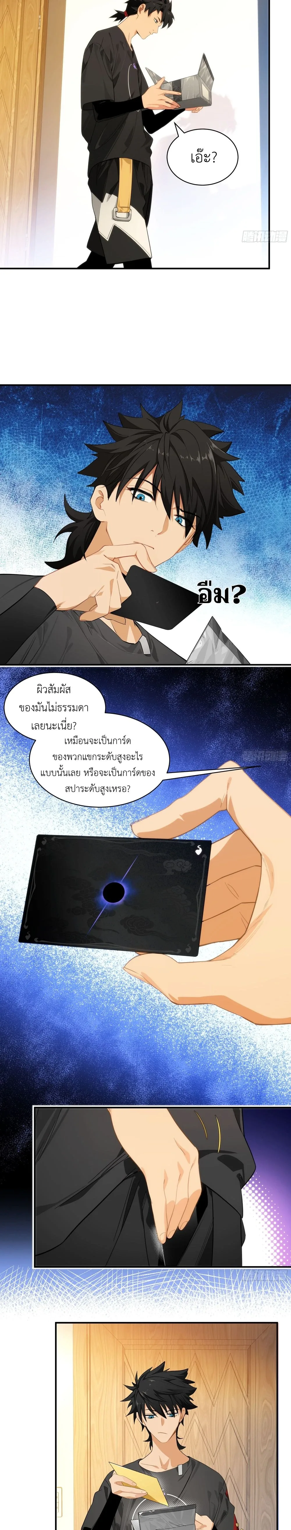 Spirit Realm Wanderer ผู้ท่องแดนวิญญาณ ตอนที่ 1 หน้า 16