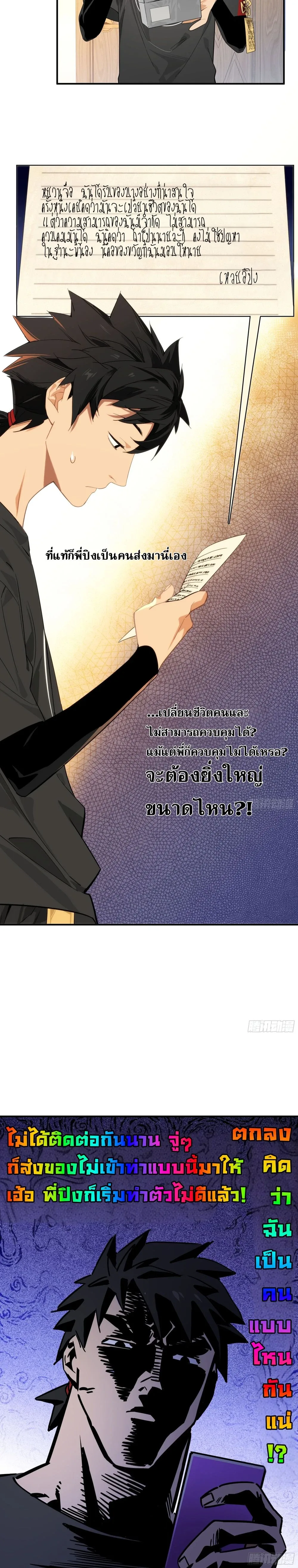 Spirit Realm Wanderer ผู้ท่องแดนวิญญาณ ตอนที่ 1 หน้า 17