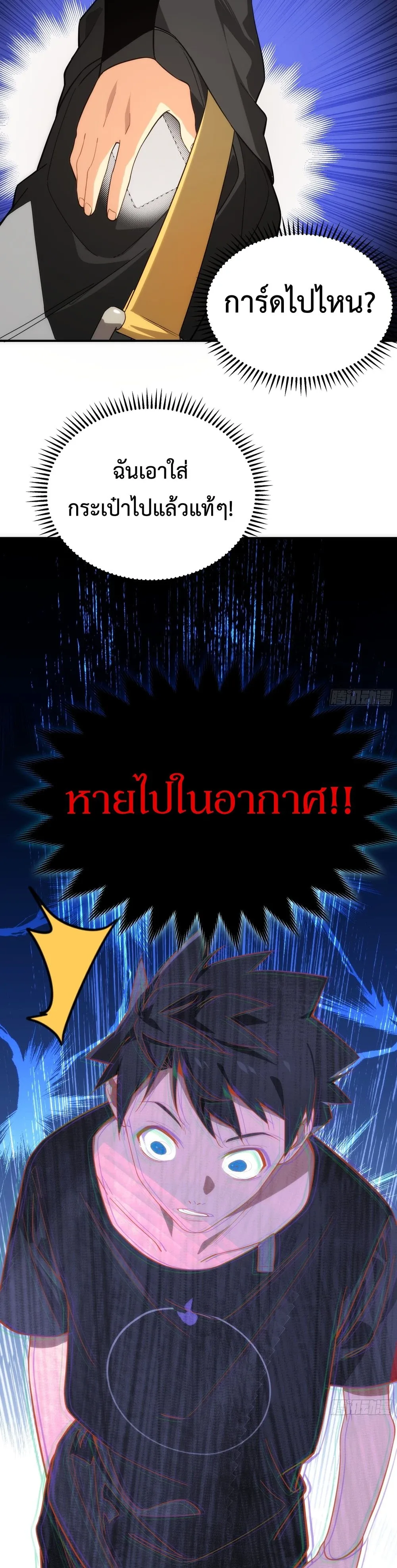 Spirit Realm Wanderer ผู้ท่องแดนวิญญาณ ตอนที่ 1 หน้า 22