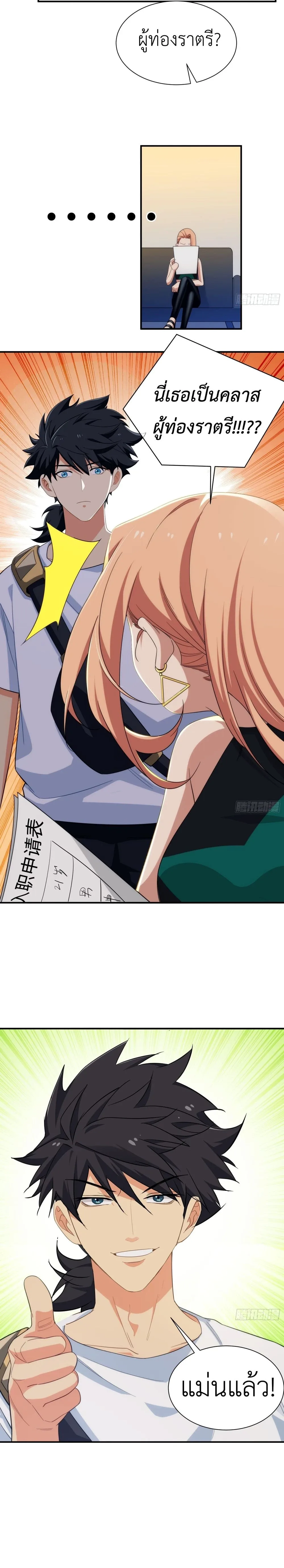 Spirit Realm Wanderer ผู้ท่องแดนวิญญาณ ตอนที่ 10 หน้า 14