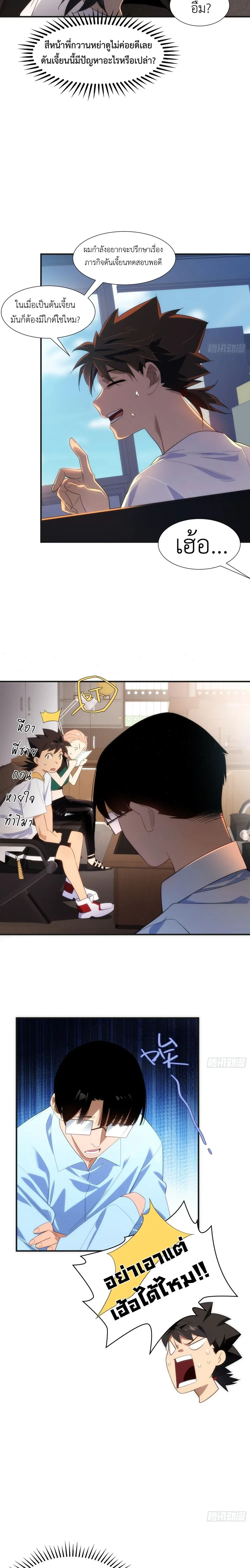 Spirit Realm Wanderer ผู้ท่องแดนวิญญาณ ตอนที่ 11 หน้า 5
