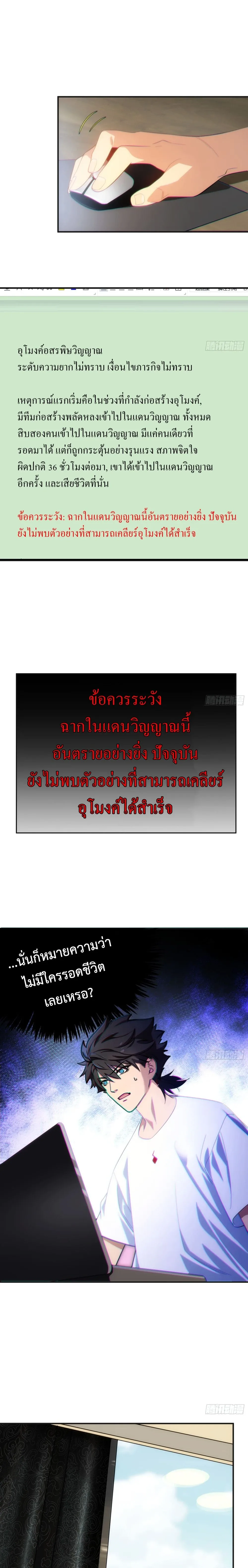 Spirit Realm Wanderer ผู้ท่องแดนวิญญาณ ตอนที่ 11 หน้า 8