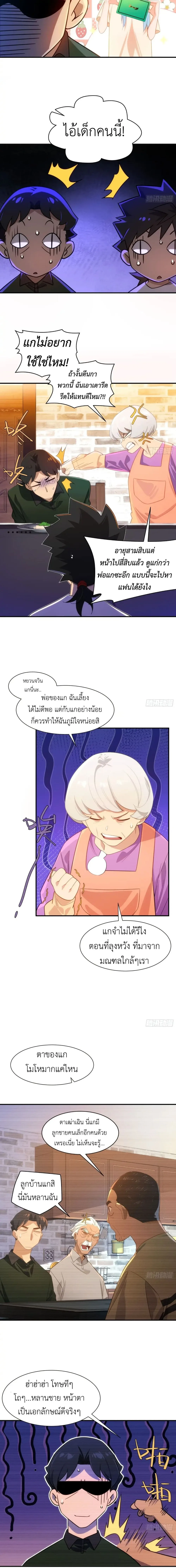 Spirit Realm Wanderer ผู้ท่องแดนวิญญาณ ตอนที่ 12 หน้า 7
