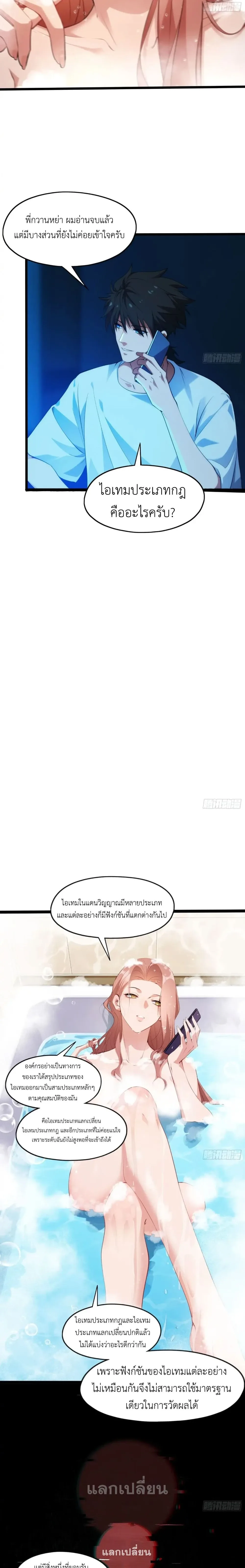 Spirit Realm Wanderer ผู้ท่องแดนวิญญาณ ตอนที่ 13 หน้า 10
