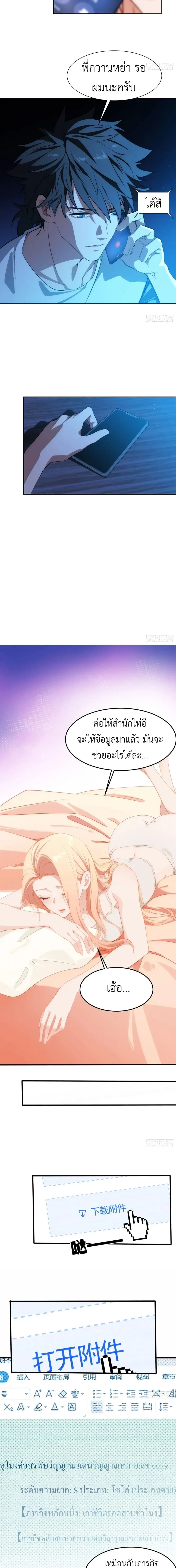 Spirit Realm Wanderer ผู้ท่องแดนวิญญาณ ตอนที่ 13 หน้า 4