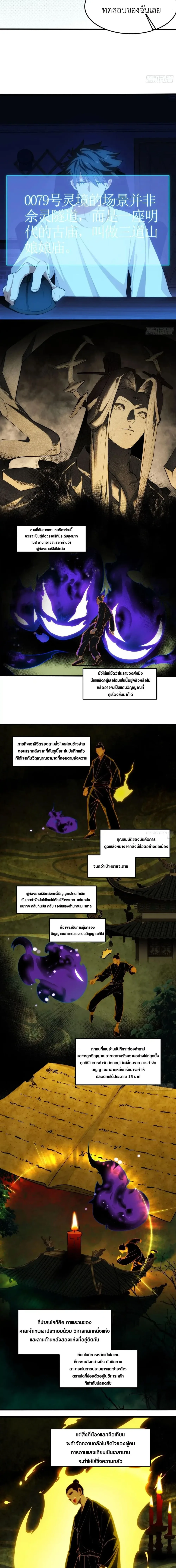 Spirit Realm Wanderer ผู้ท่องแดนวิญญาณ ตอนที่ 13 หน้า 5