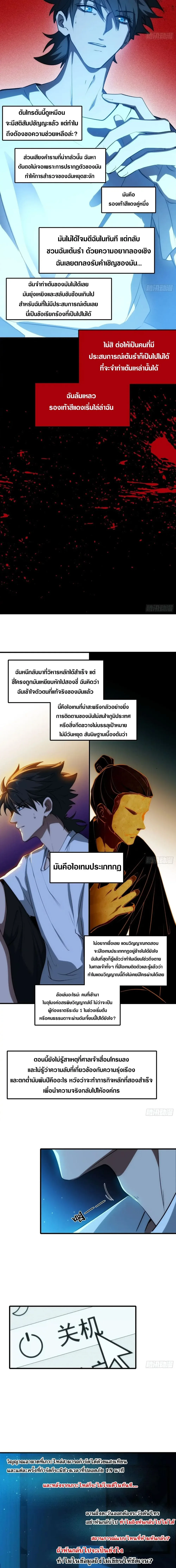 Spirit Realm Wanderer ผู้ท่องแดนวิญญาณ ตอนที่ 13 หน้า 7
