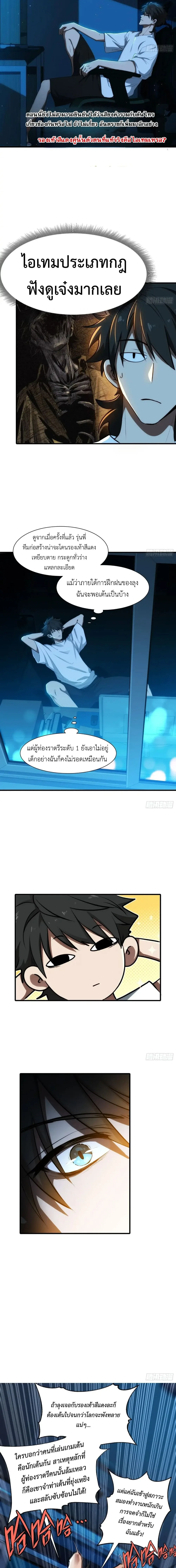 Spirit Realm Wanderer ผู้ท่องแดนวิญญาณ ตอนที่ 13 หน้า 8