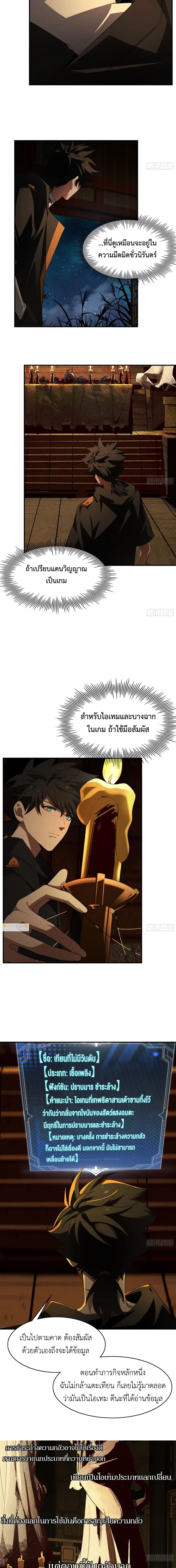 Spirit Realm Wanderer ผู้ท่องแดนวิญญาณ ตอนที่ 14 หน้า 4